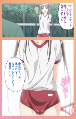 Page 130 of Fault!! Special Complete Ban