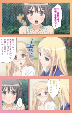 Page 135 of Fault!! Special Complete Ban