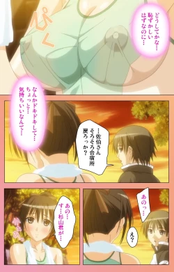 Page 143 of Fault!! Special Complete Ban