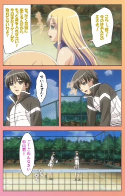 Page 14 of Fault!! Special Complete Ban