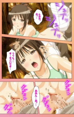 Page 151 of Fault!! Special Complete Ban