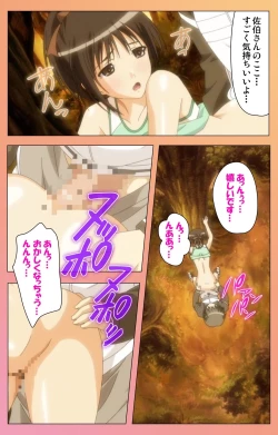 Page 156 of Fault!! Special Complete Ban