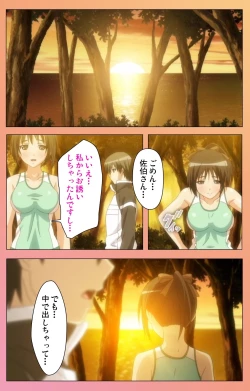 Page 162 of Fault!! Special Complete Ban