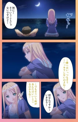 Page 167 of Fault!! Special Complete Ban