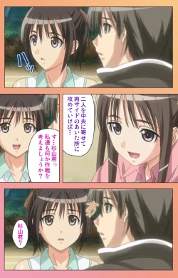 Page 17 of Fault!! Special Complete Ban