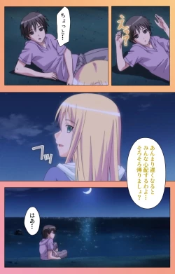 Page 199 of Fault!! Special Complete Ban