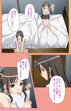 Page 206 of Fault!! Special Complete Ban