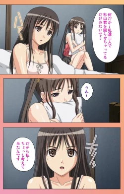 Page 207 of Fault!! Special Complete Ban