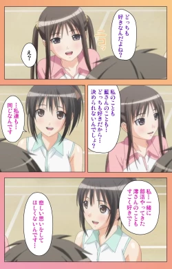 Page 209 of Fault!! Special Complete Ban