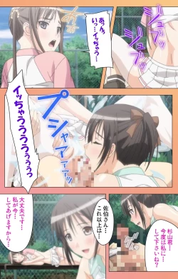 Page 232 of Fault!! Special Complete Ban