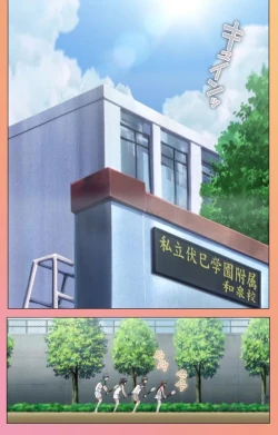 Page 244 of Fault!! Special Complete Ban