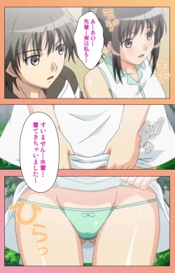 Page 253 of Fault!! Special Complete Ban