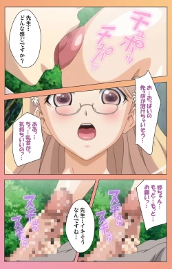 Page 275 of Fault!! Special Complete Ban