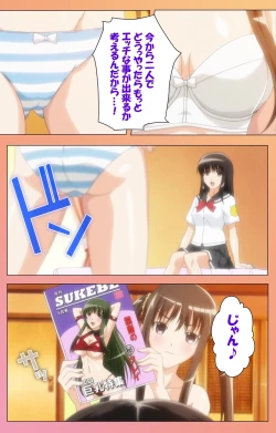 Page 296 of Fault!! Special Complete Ban