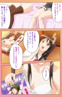 Page 297 of Fault!! Special Complete Ban