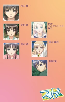 Page 2 of Fault!! Special Complete Ban