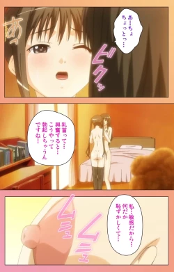 Page 308 of Fault!! Special Complete Ban