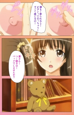 Page 309 of Fault!! Special Complete Ban