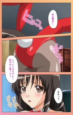 Page 324 of Fault!! Special Complete Ban