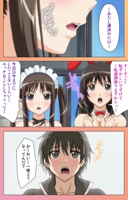 Page 325 of Fault!! Special Complete Ban