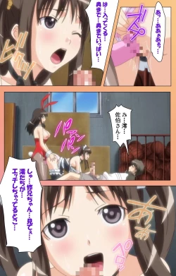 Page 348 of Fault!! Special Complete Ban