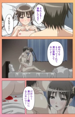 Page 35 of Fault!! Special Complete Ban