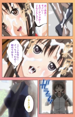 Page 362 of Fault!! Special Complete Ban