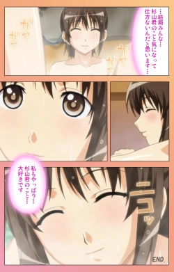 Page 367 of Fault!! Special Complete Ban