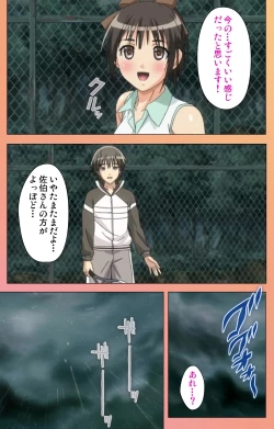 Page 78 of Fault!! Special Complete Ban