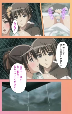 Page 93 of Fault!! Special Complete Ban