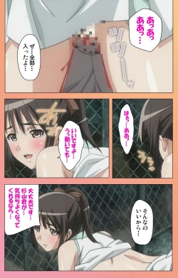 Page 96 of Fault!! Special Complete Ban