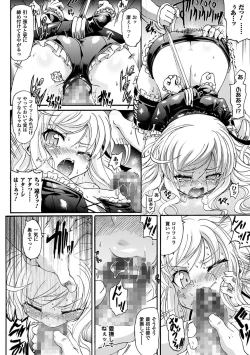 Page 118 of Sengoku Gakuen Senki Nobunaga!