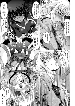 Page 181 of Sengoku Gakuen Senki Nobunaga!