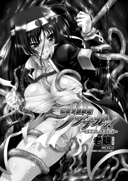 Page 7 of Sengoku Gakuen Senki Nobunaga!