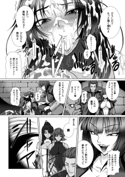 Page 121 of Taimanin Asagi 3 THE COMIC