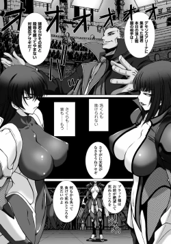Page 137 of Taimanin Asagi 3 THE COMIC