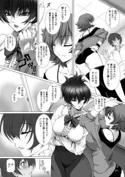 Page 13 of Taimanin Asagi 3 THE COMIC