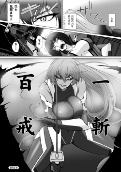 Page 154 of Taimanin Asagi 3 THE COMIC