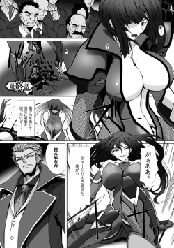 Page 155 of Taimanin Asagi 3 THE COMIC