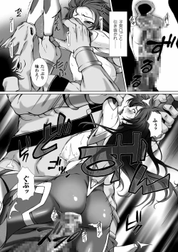 Page 159 of Taimanin Asagi 3 THE COMIC