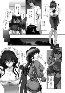 Page 19 of Taimanin Asagi 3 THE COMIC