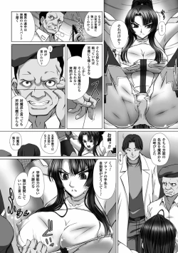 Page 47 of Taimanin Asagi 3 THE COMIC
