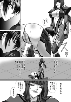 Page 77 of Taimanin Asagi 3 THE COMIC