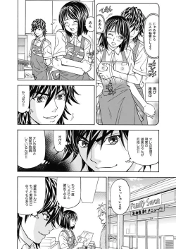 Page 14 of Anoko ni Itazura Maruchi Sousa
