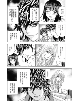 Page 24 of Anoko ni Itazura Maruchi Sousa