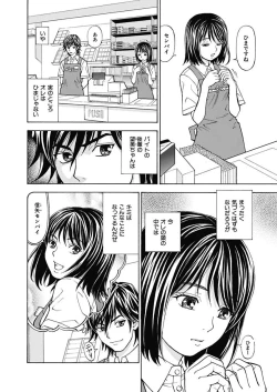 Page 2 of Anoko ni Itazura Maruchi Sousa