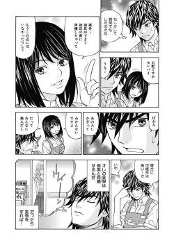 Page 30 of Anoko ni Itazura Maruchi Sousa