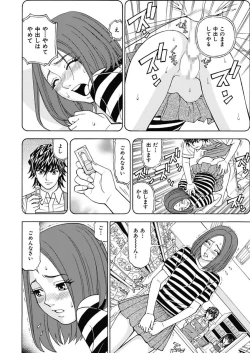 Page 36 of Anoko ni Itazura Maruchi Sousa