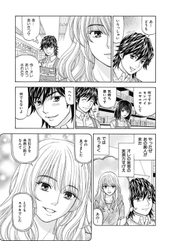 Page 39 of Anoko ni Itazura Maruchi Sousa