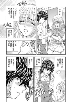 Page 47 of Anoko ni Itazura Maruchi Sousa